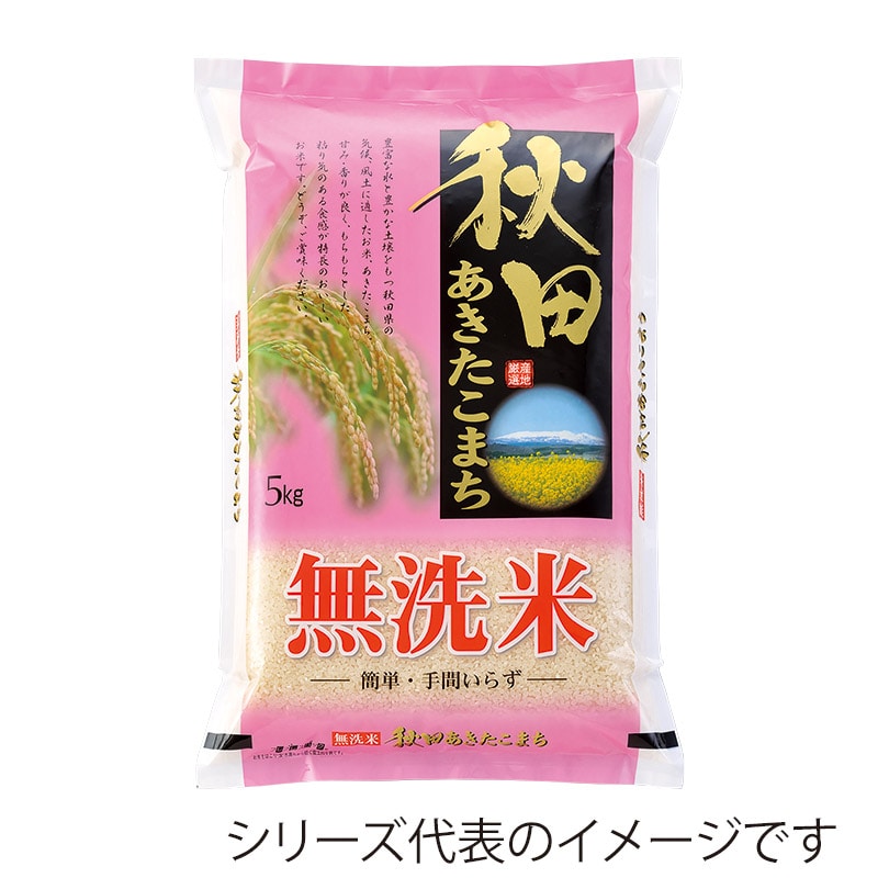 マルタカ 米袋 ラミ フレブレス 無洗米 秋田あきたこまち産地風景 2kg MN7230 500枚/箱(ご注文単位1箱)【直送品】