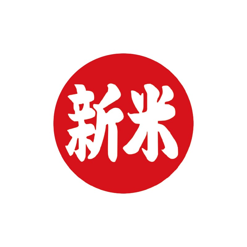 マルタカ ラベル 新米　丸小　横 L10009 1000枚/箱（ご注文単位1箱）【直送品】