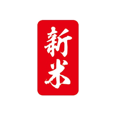 マルタカ ラベル 新米　赤　ミニ縦 L10016 1000枚/箱（ご注文単位1箱）【直送品】