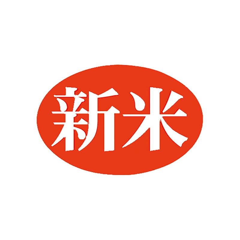 マルタカ ラベル 新米　赤　楕円小 L200 1000枚/箱（ご注文単位1箱）【直送品】
