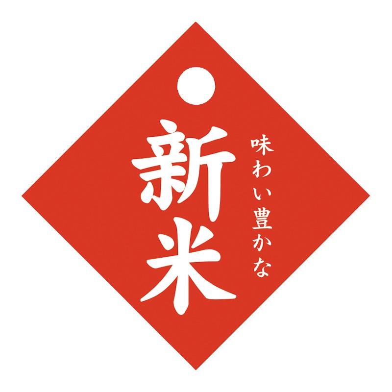 マルタカ 目立ち札 菱型　新米　赤 L20116 500枚/箱（ご注文単位1箱）【直送品】