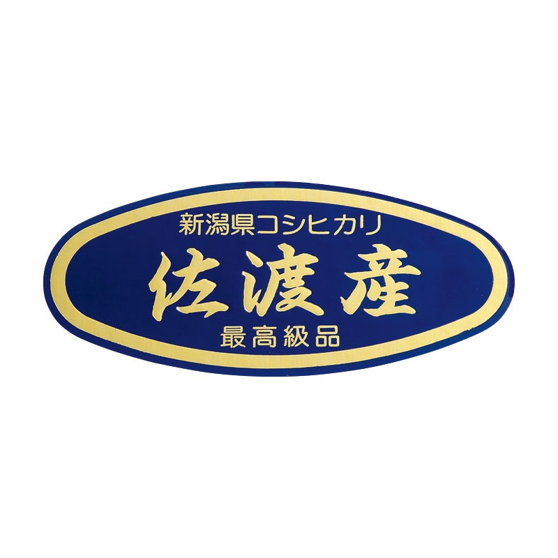 マルタカ ラベル 新潟県コシヒカリ 佐渡産 箔押 L326 1000枚/箱(ご注文単位1箱)【直送品】