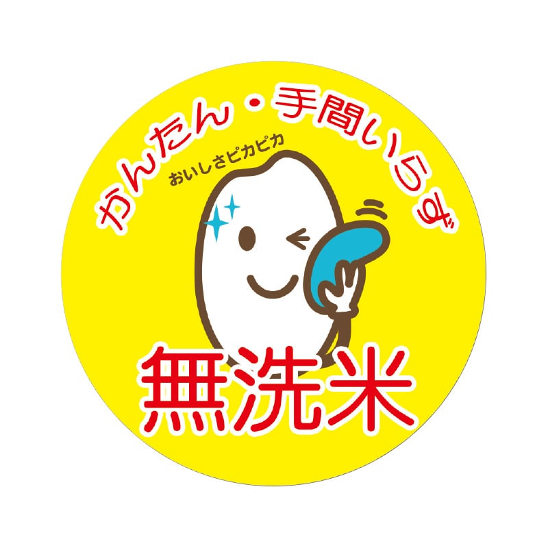 マルタカ ラベル 無洗米 丸型 L463 1000枚/箱(ご注文単位1箱)【直送品】