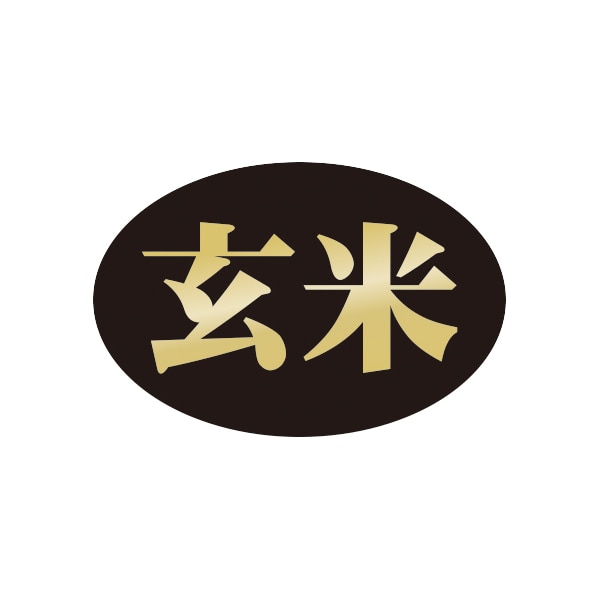 マルタカ ラベル 玄米 箔黒 小 L474 1000枚/箱(ご注文単位1箱)【直送品】