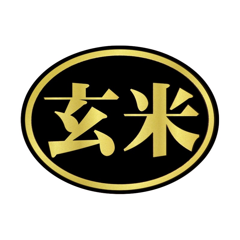 マルタカ ラベル 玄米 箔黒 楕円 L475 1000枚/箱(ご注文単位1箱)【直送品】