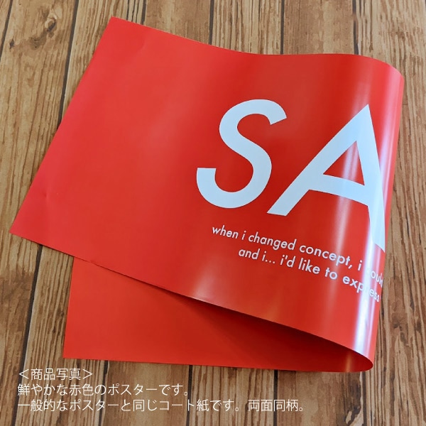 セールポスター シンプルセール 08C-18001B2 1パック(ご注文単位1パック)【直送品】