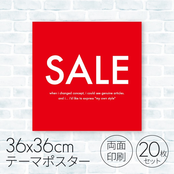 セールポスター シンプルセール 08C-18002B2 1パック（ご注文単位1パック）【直送品】