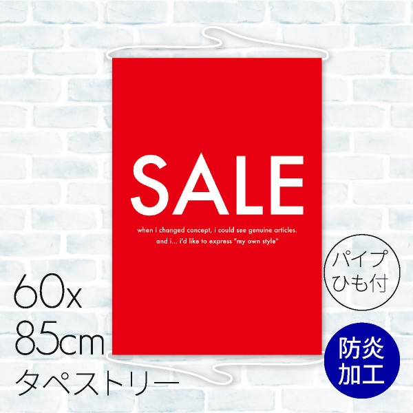 タペストリー　防炎加工 シンプルセール 22A-180BB 1枚（ご注文単位1枚）【直送品】