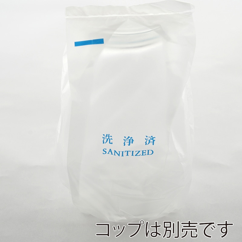 コップ用ポリ袋 「洗浄済」印字 P-4D 3463204 5000枚/束(ご注文単位2束)【直送品】