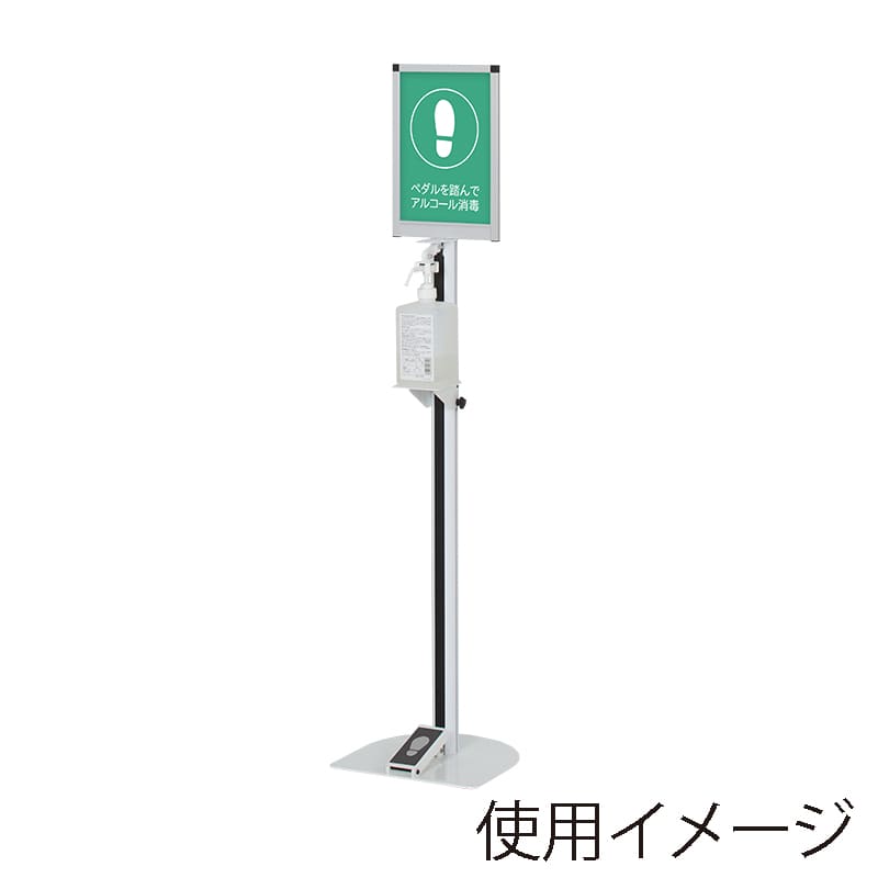 ノータッチ消毒液スタンド  DSI-A4T 1台（ご注文単位1台）【直送品】