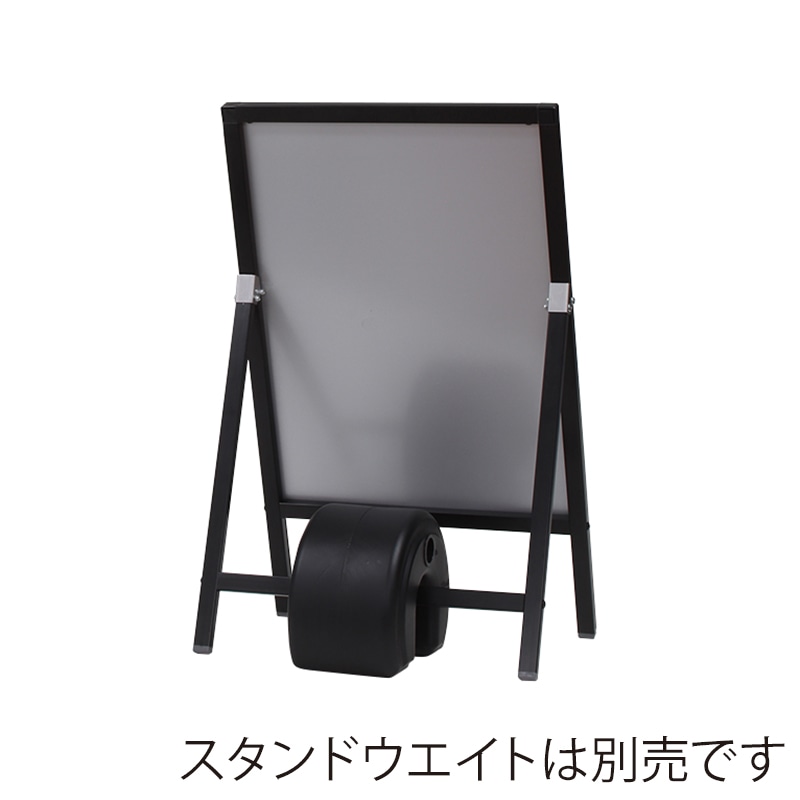 A型スタンド マーカー用 HA-461 ブラック 1台(ご注文単位1台)【直送品】