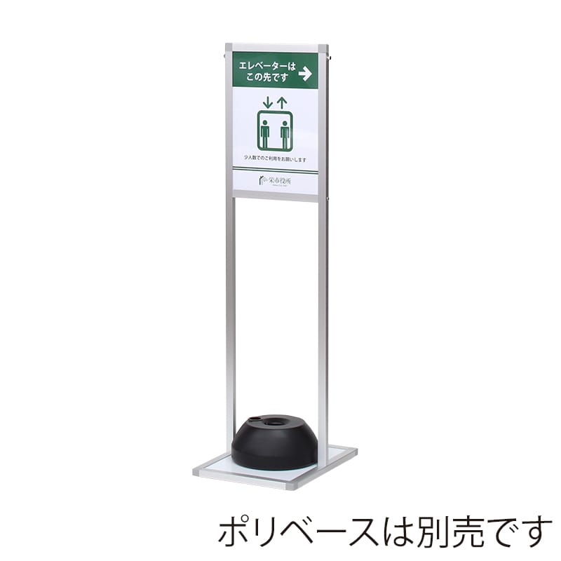 スリムプリントメディアスタンド A3タテ PT-29 シルバー 1台(ご注文単位1台)【直送品】