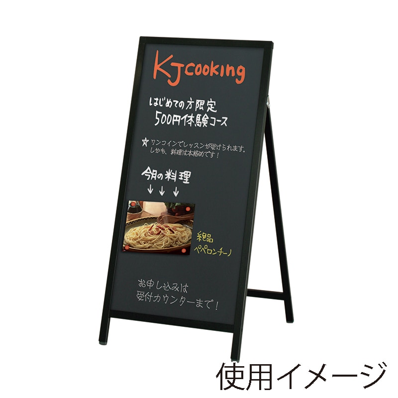 黒板Aサイン AKS-149 ブラック 1台(ご注文単位1台)【直送品】