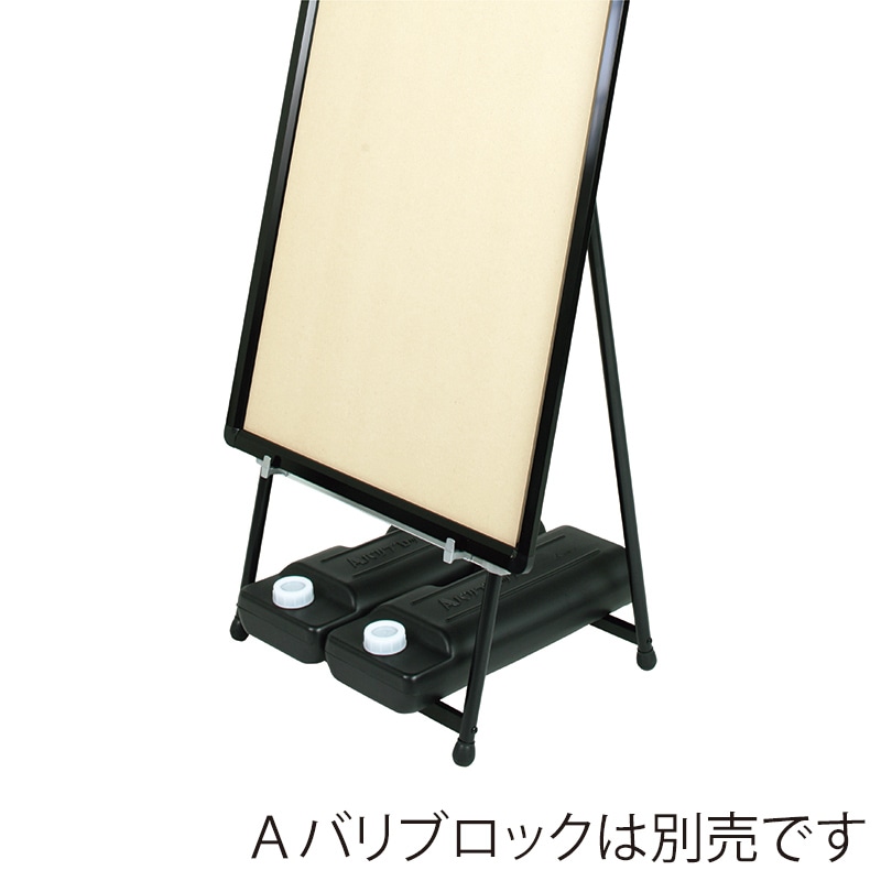 省スペーススタンド　Vサイン  VS-85　ブラック 1台（ご注文単位1台）【直送品】