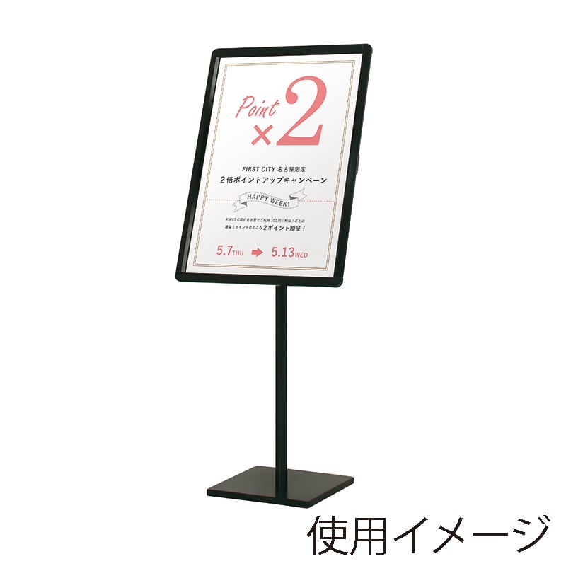 ポスタースタンド B2タテ POX-12D　ブラック 1台（ご注文単位1台）【直送品】