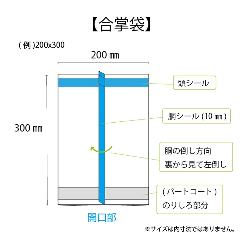 西村 合掌袋 S/W513　150×250　500枚/束（ご注文単位1束）【直送品】