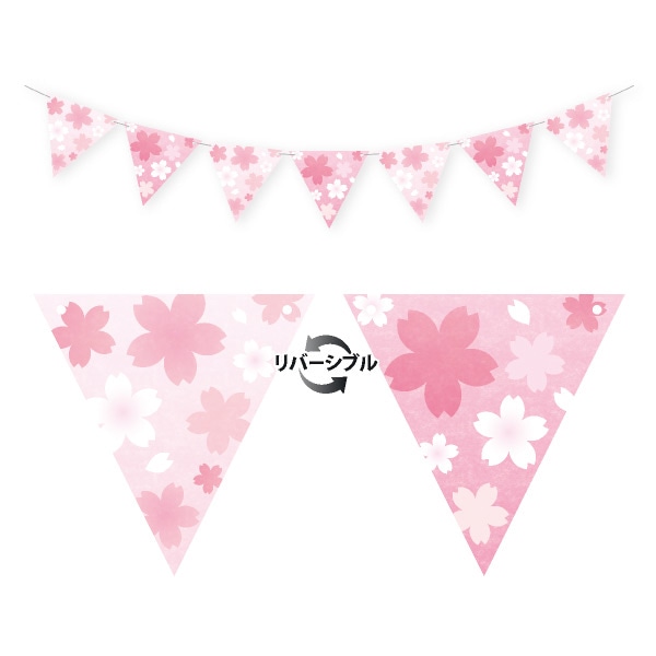 春　フラッグガーランド 桜スプリング　3本 30C-467B3 1セット（ご注文単位1セット）【直送品】