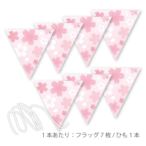 春　フラッグガーランド 桜スプリング　3本 30C-467B3 1セット（ご注文単位1セット）【直送品】