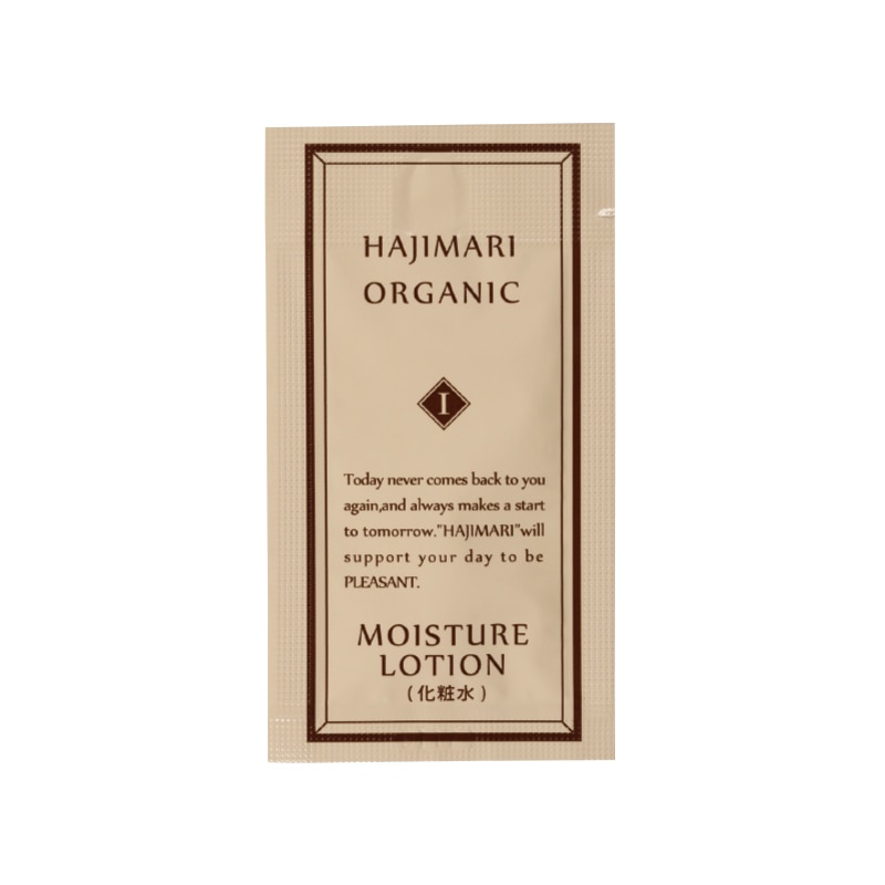山陽物産 ハジマリ　オーガニック　モイスチャーローション 3mlパウチ 100554-56 1000個/箱（ご注文単位1箱）【直送品】