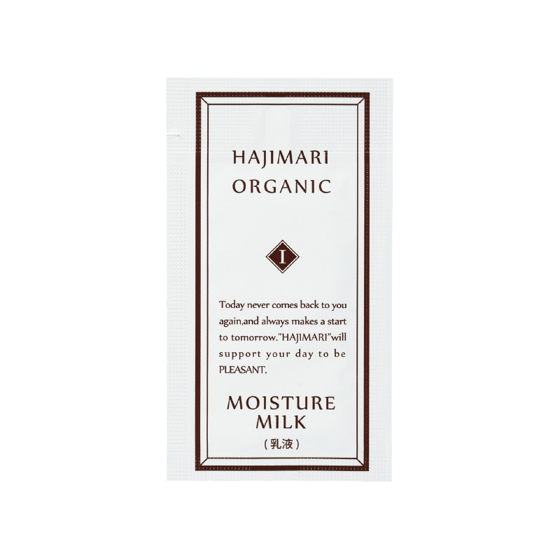 山陽物産 ハジマリ　オーガニック　モイスチャーミルク 3mlパウチ 100554-57 1000個/箱（ご注文単位1箱）【直送品】