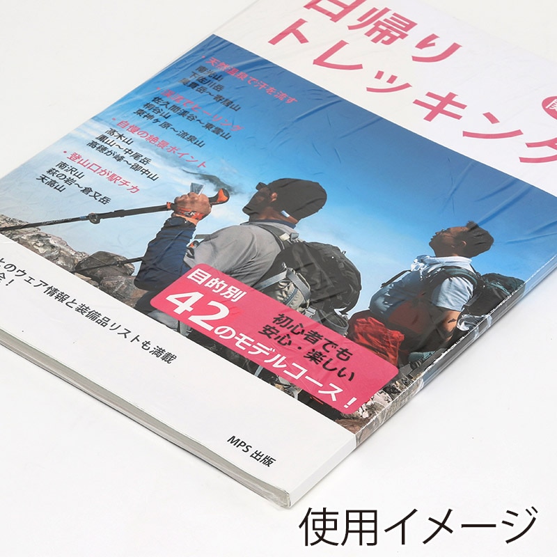 成光産業 PVCシュリンク袋 雑誌A4  500枚/袋（ご注文単位4袋）【直送品】