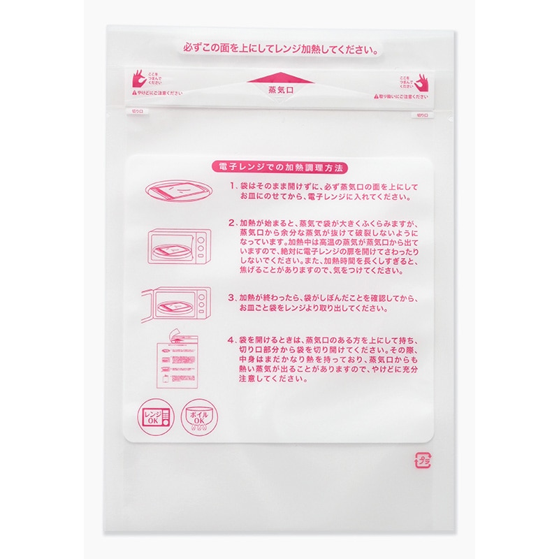 キョーラク　食品用ポリ袋　イージーマイクッカー 汎用タイプ　No.3  2000枚/箱（ご注文単位1箱）【直送品】