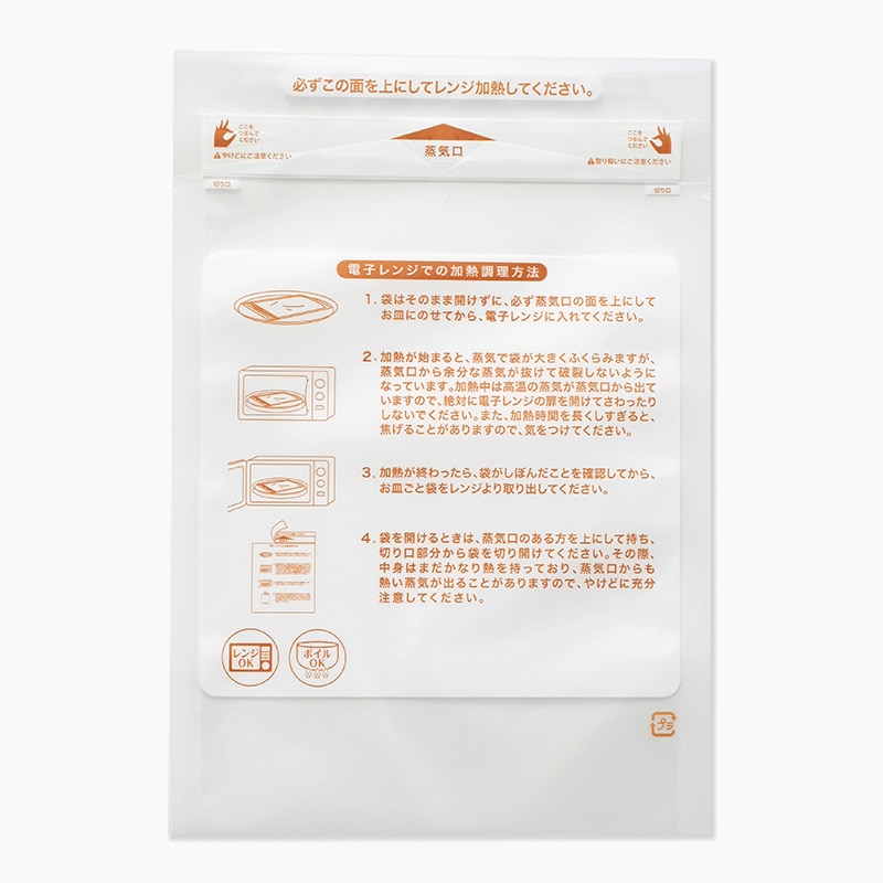 キョーラク　食品用ポリ袋　イージーマイクッカー バリアタイプ　No.3  2000枚/箱（ご注文単位1箱）【直送品】