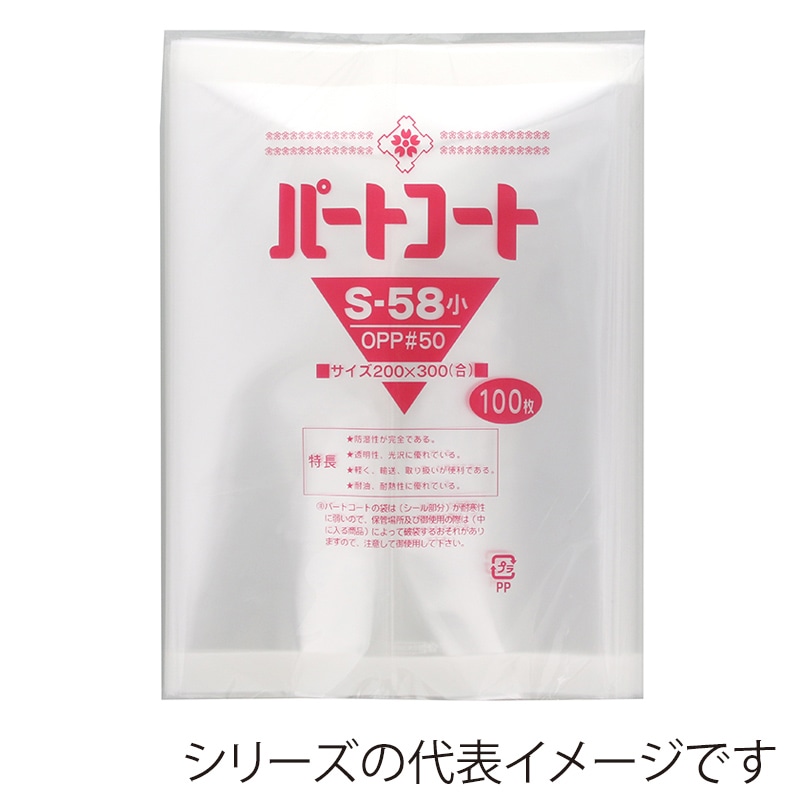 トーショー OPP袋 パートコート 合掌貼 ＃50 120×220 S－51 100枚/袋（ご注文単位40袋）【直送品】