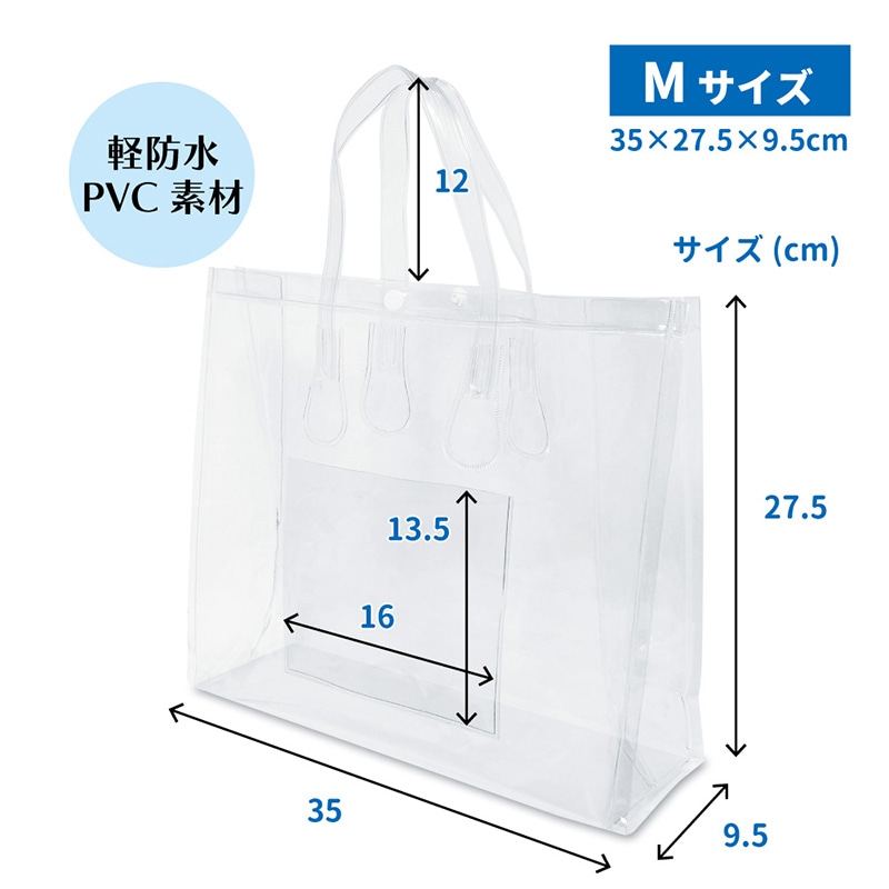 エスパック 透明クリアバッグ Mサイズ 10枚/袋(ご注文単位1袋)【直送品】