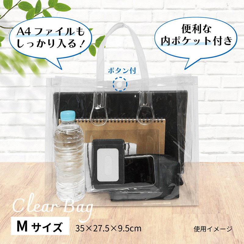 エスパック 透明クリアバッグ Mサイズ 10枚/袋(ご注文単位1袋)【直送品】