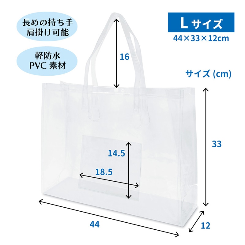 エスパック 透明クリアバッグ Lサイズ 10枚/袋(ご注文単位1袋)【直送品】