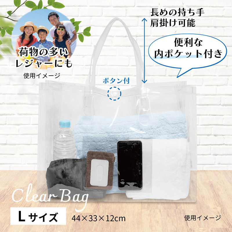 エスパック 透明クリアバッグ Lサイズ 10枚/袋(ご注文単位1袋)【直送品】