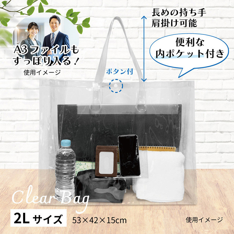 エスパック 透明クリアバッグ 2Lサイズ 10枚/袋(ご注文単位1袋)【直送品】