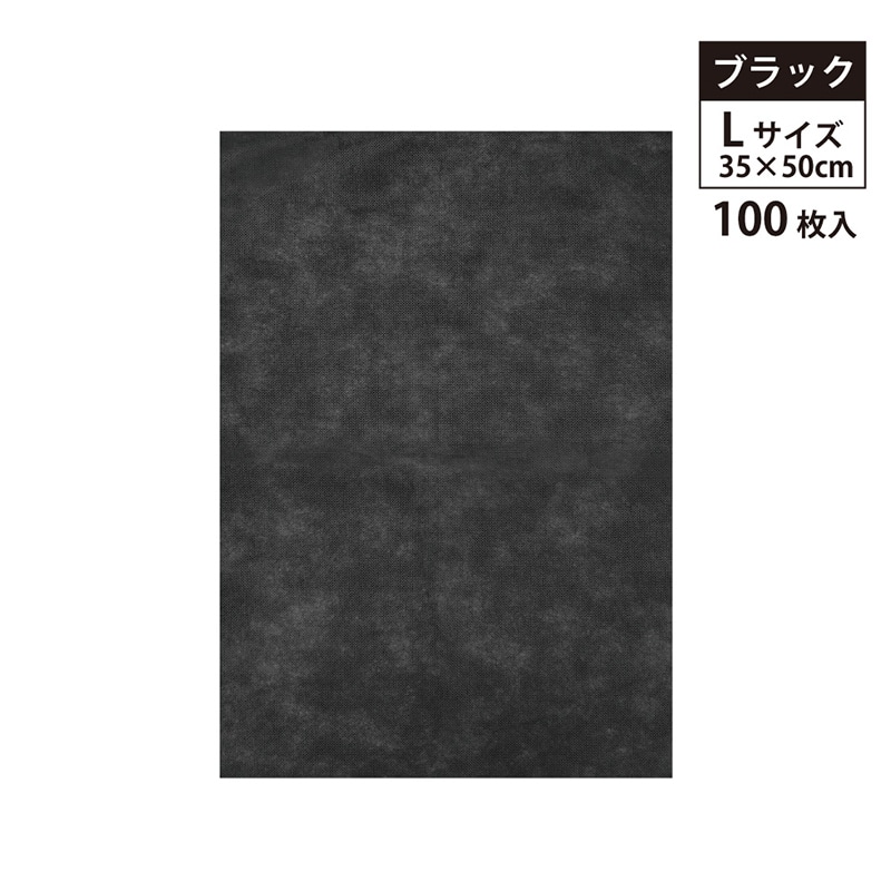 エスパック 不織布インナーバッグ 薄タイプ L ブラック 100枚/袋（ご注文単位1袋)【直送品】