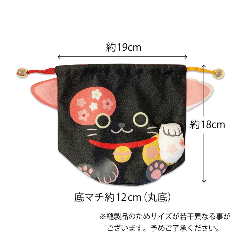 エスパック 招き猫巾着 黒 10枚/袋（ご注文単位1袋)【直送品】