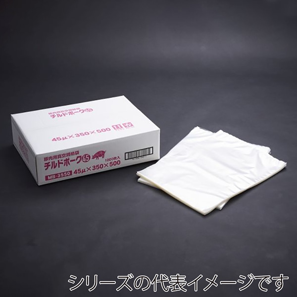 クリロン化成 ナイロンポリ チルドポーク45 300×650 MB-3065 500枚/箱（ご注文単位1箱）【直送品】