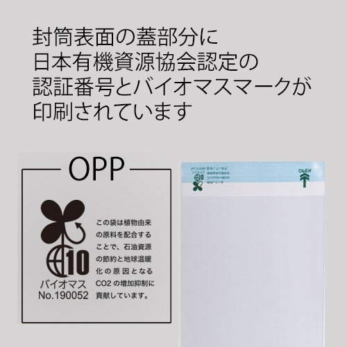 コトモ OPP封筒 エコニカル 透明 長形3号 40μ N3-OPEC430T 2000枚/箱(ご注文単位1箱)【直送品】