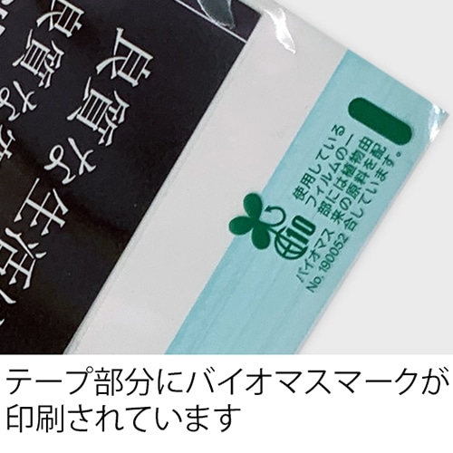 コトモ OPP封筒 エコニカル 透明 角形A4J号 30μ A4J-OPEC330T 1000枚/箱(ご注文単位1箱)【直送品】