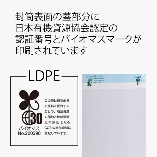 コトモ LDPE封筒 エコニカル 透明 角形2号 40μ K2-LDEC430T 1000枚/箱（ご注文単位1箱）【直送品】