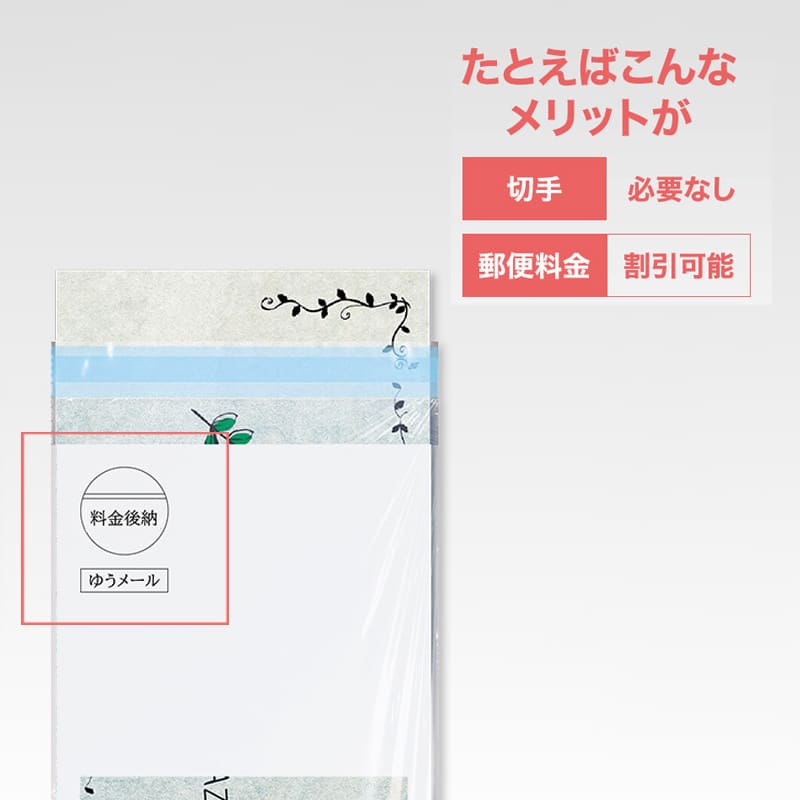 コトモ OPP封筒 1／2白 料金別納 1本 長形3号 50μ N3-OP550T 2000枚/箱（ご注文単位1箱）【直送品】