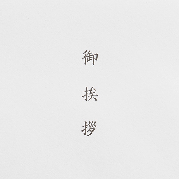 山櫻 封筒 洋6 ダイヤ貼 Pケント120御挨拶入 CoC 〒枠なし 00407013 1000枚/箱(ご注文単位1箱)【直送品】