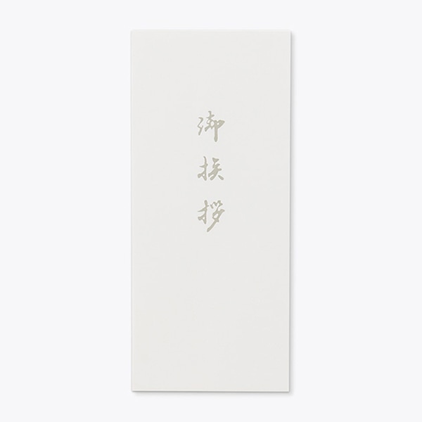 山櫻 封筒 洋5タテ 中貼 奉書 No.353 丸ベロ 御挨拶入鼠 CoC 〒枠なし 00506013 500枚/箱(ご注文単位1箱)【直送品】