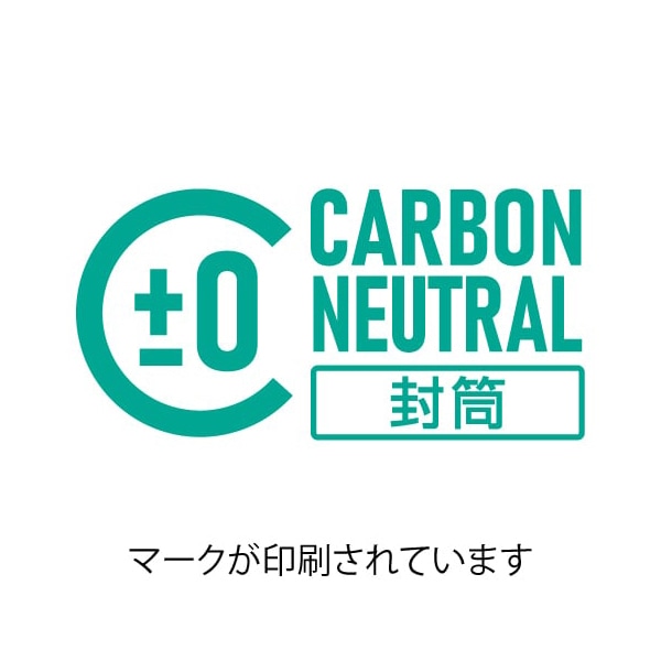 山櫻 封筒　長3　スミ貼　クラフト70　カーボンNT マーク入　CoC　〒枠入 00514103 　1000枚/箱（ご注文単位1箱）【直送品】