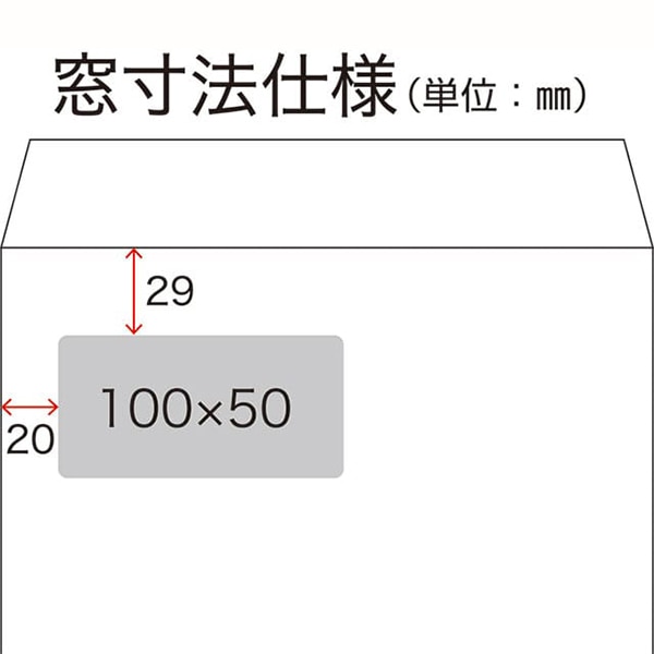 山櫻 封筒 角20窓付 スミ貼 クラフト85 CoC 〒枠なし C920 00562659 500枚/箱(ご注文単位1箱)【直送品】