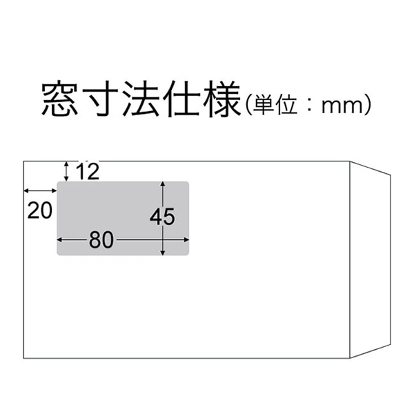 山櫻 封筒 角8窓付 中貼 クラフト70 CoC 〒枠なし A10 00564101 1000枚/箱(ご注文単位1箱)【直送品】