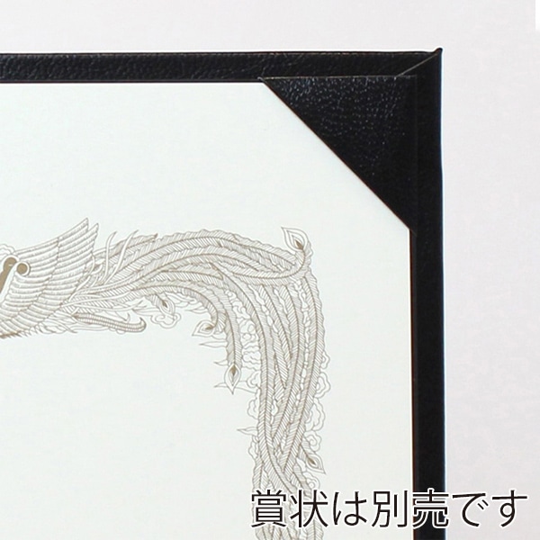 山櫻 証書フォルダー JIS規格 A4 VP 黒 00823007 1冊(ご注文単位25冊)【直送品】