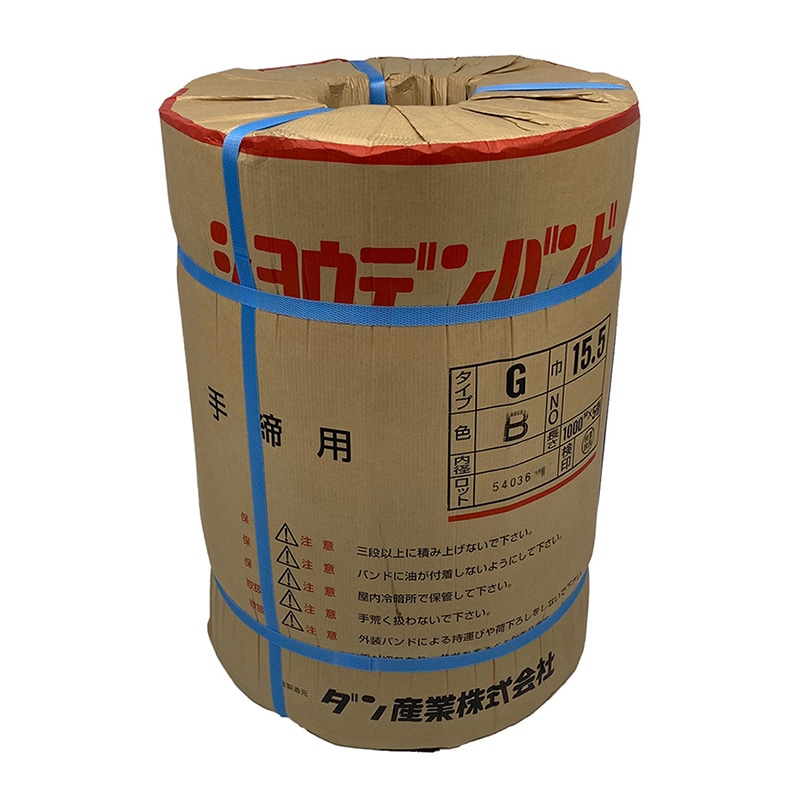 グリーンプラ PPバンド ショウデンバンド G19 青 5巻セット 19mm×1000m 1セット(ご注文単位1セット)【直送品】