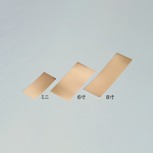 柳井紙工 パウンド金紙パット 6寸 03712 100枚/束（ご注文単位1束）【直送品】