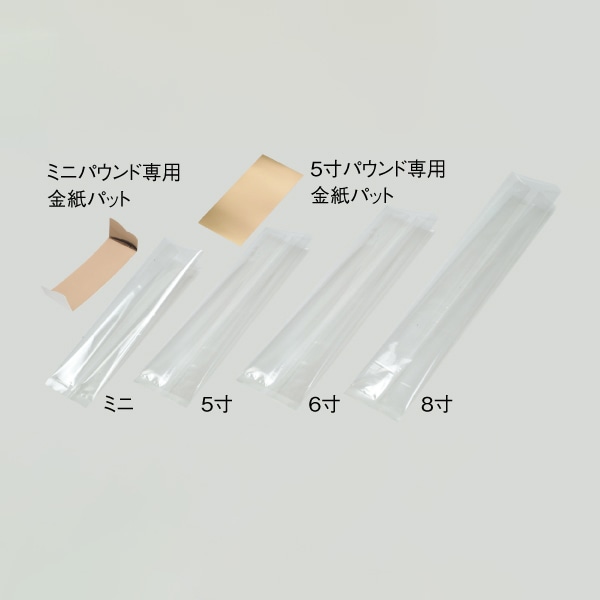 柳井紙工 パウンド袋 ミニ 03721 100枚/束(ご注文単位1束)【直送品】