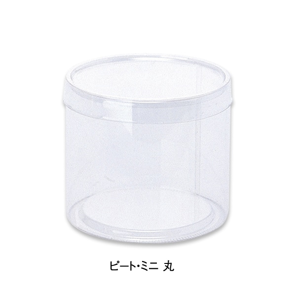 柳井紙工 プラケース ピート・ミニ 丸 62951 1個(ご注文単位100個)【直送品】